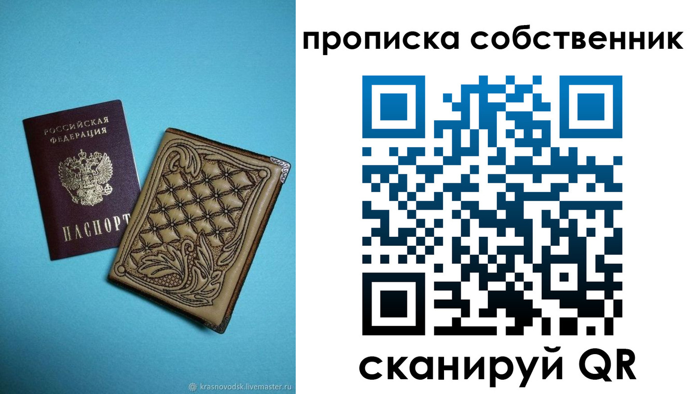 регистрация в Кировграде