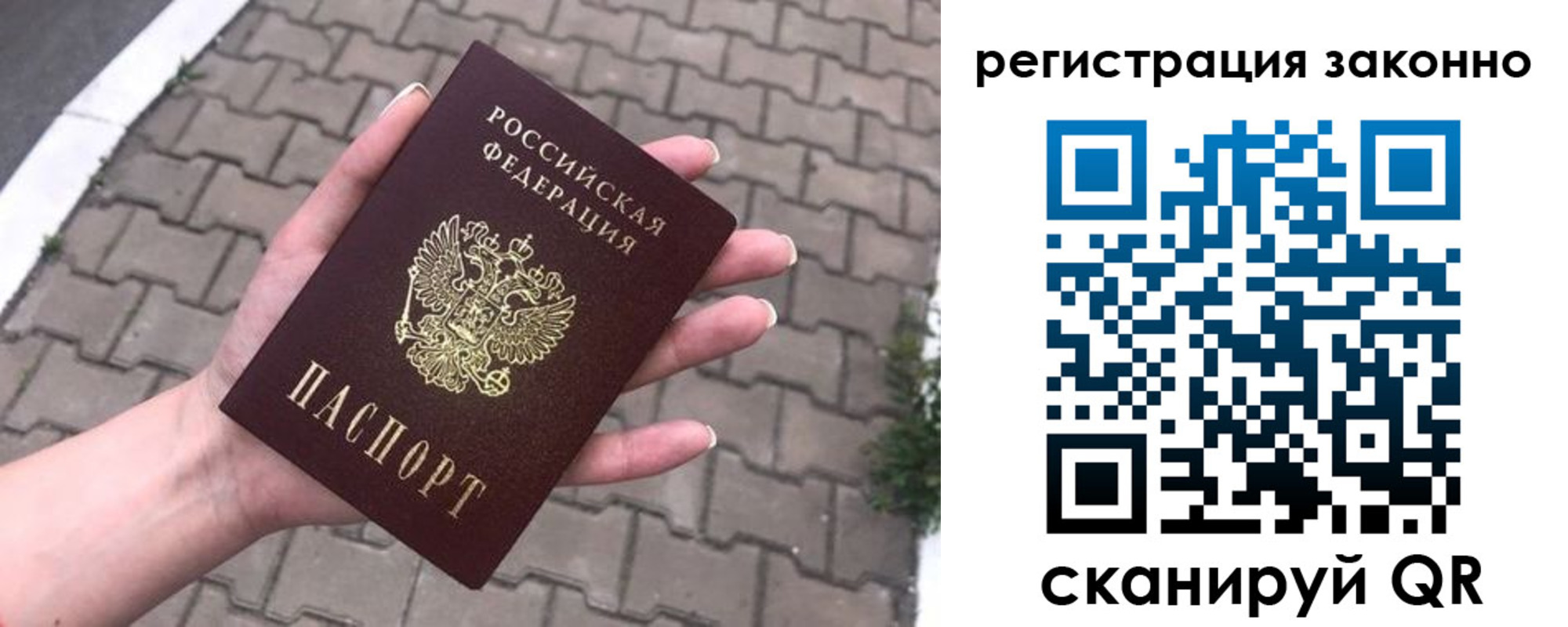 временная регистрация недорого в Кировграде