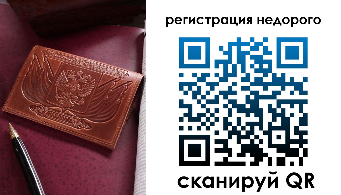прописка для школы в Кировграде