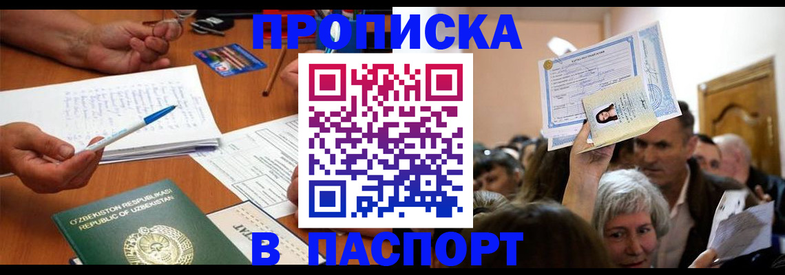 где прописаться в Кировграде