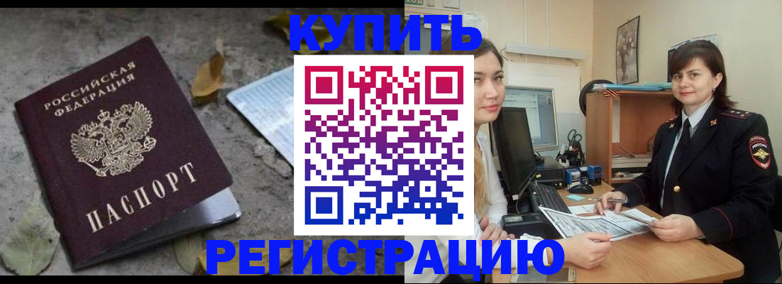 прописка гарантия в Кировграде